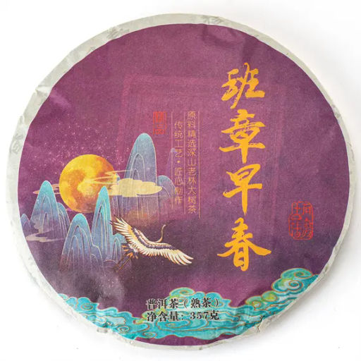 Пуэр (шу) Дыхание тёплых дней, блин 315-357г НОВИНКА!