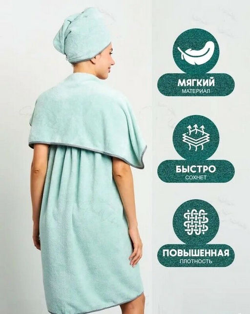 Комплект женский для бани и сауны Бьюти-МЯТА микрофибра 3 пр. (парео + чалма+полотенце) - Лен поволжья фото 4