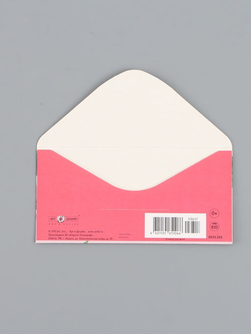 Цена за 10 шт. Конверт для денег «Поздравляю!», белые цветы, 16,5 х 8 см