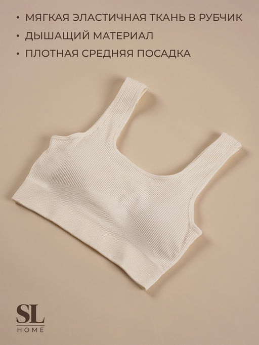 Топ спортивный женский Sima-Land Home, размер 44-46, молочный