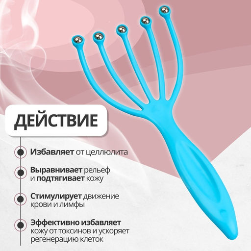Массажёр, универсальный, 5 шаров, 18,7 × 9,3 × 4 см, цвет голубой
