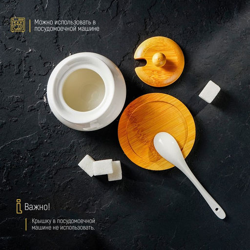 Сахарница фарфоровая с ложкой на деревянной подставке BellaTenero, 170 мл, цвет белый  фото 3