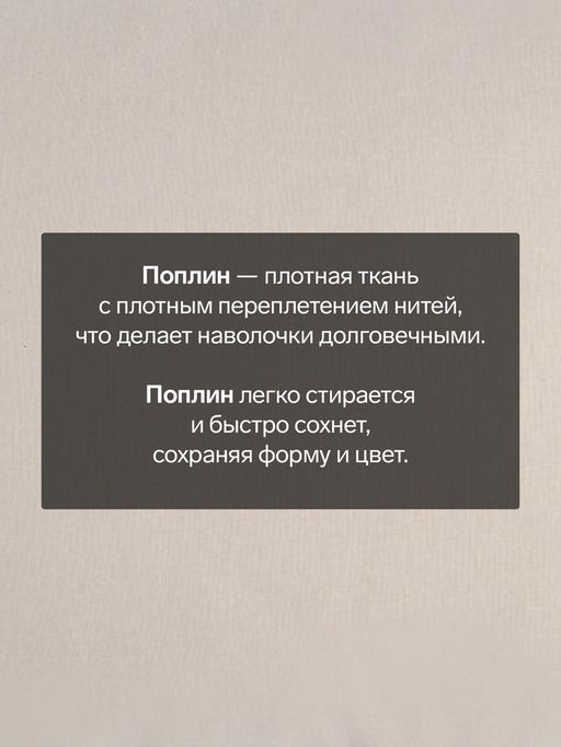 Комплект наволочек Этель бежевый, 50х70 см - 2 шт, 100% хлопок, поплин  фото 5