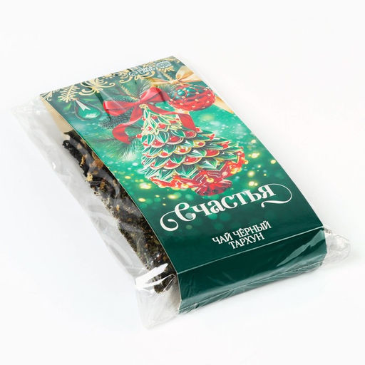 Чай новогодний чёрный Счастья, вкус: тархун, 50 г - Фабрика счастья фото 8