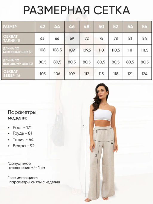 Брюки женские Лён Бежевый - Modamica фото 3
