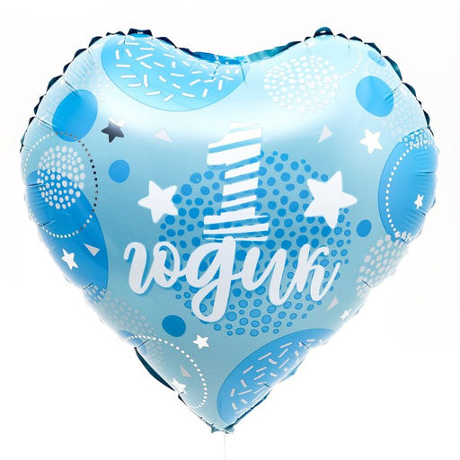 Цена за 3 шт. Воздушный шар фольгированный 18" «1 годик сынок», сердце, с подложкой
