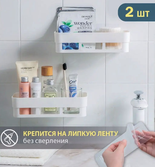 Настенная полка без сверления, 1 шт. - Home фото 10