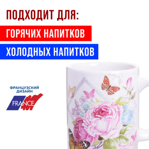 30816 Кружка 300мл Страна чудес LR (х72) - Mayer&boch фото 8