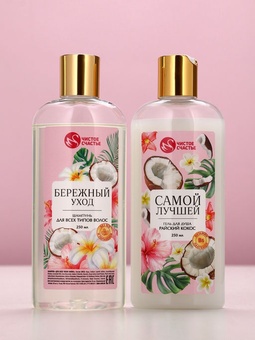 Подарочный набор Самой милой, гель для душа и шампунь для волос, 2?250, Чистое счастье  фото 3