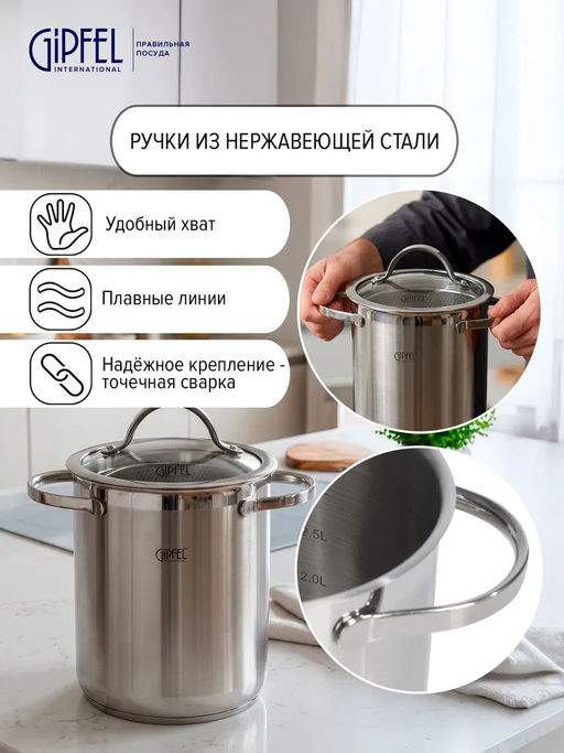 1303 GIPFEL Кастрюля VICTORY 16х20,5см/3,8л для варки овощей, со съемным ситом, стеклянной крышкой - Werner фото 4