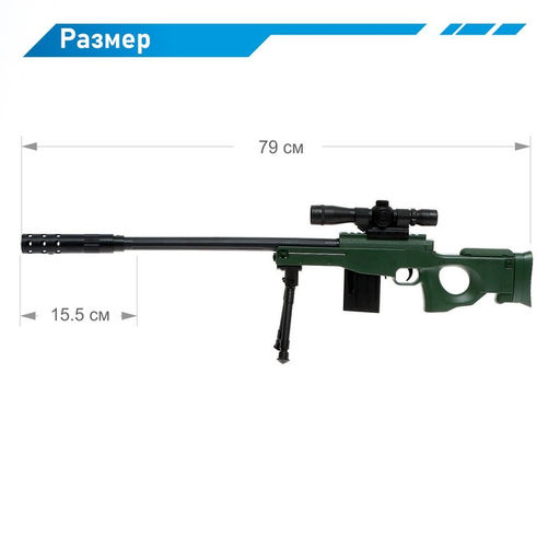 Снайперская винтовка AWM, стреляет гелевыми пулями - Woow toys фото 2