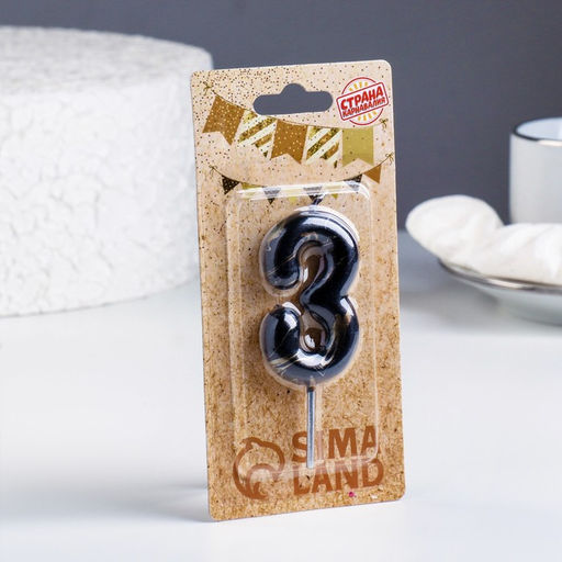 Цена за 3 шт. Свеча в торт «Черный мрамор», цифра 3, 5.5 см