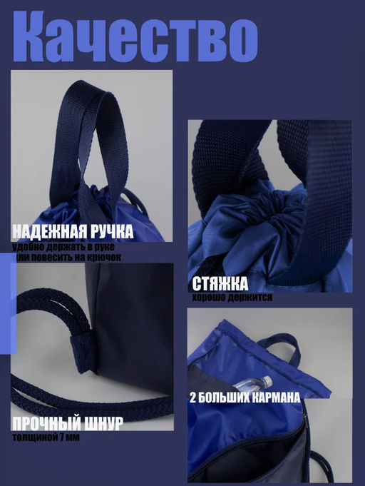 Мешок для обуви с внешним карманом на молнии и доп.отделением внутри, BR002, Васильково-синий - Moshna фото 3