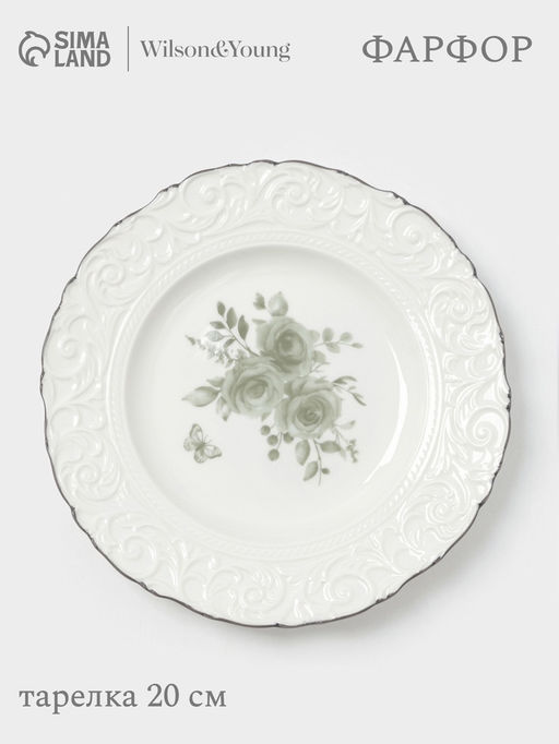 Тарелка десертная WY Floral Laceware, d=20 см, фарфор, белая
