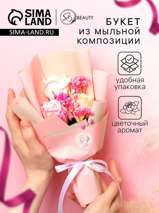 Премиальный букет из мыльных роз, 3 шт.