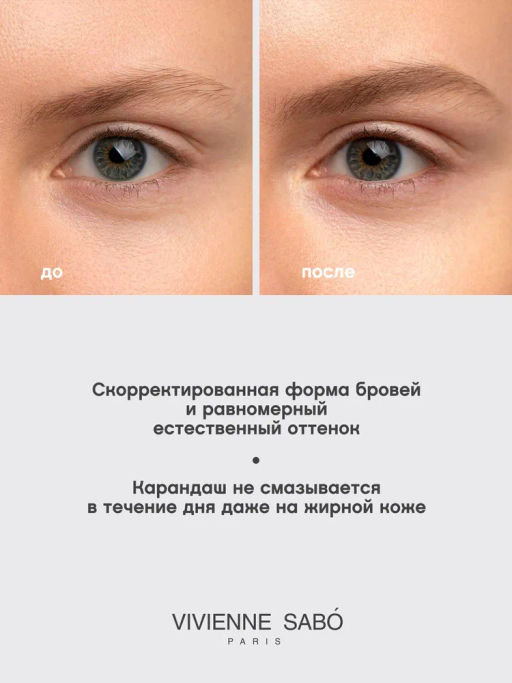 Vivienne Sabo Карандаш для бровей автоматический Brow Arcade тон 01 светло-коричневый  фото 8