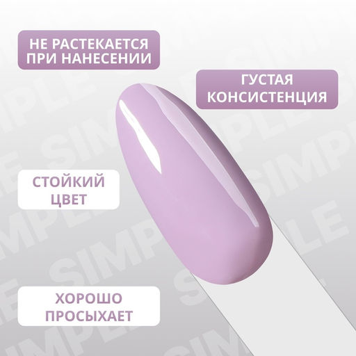 Гель лак для ногтей, однотонный, трехфазный, 10 мл, LED/UV, фиолетовый (159)