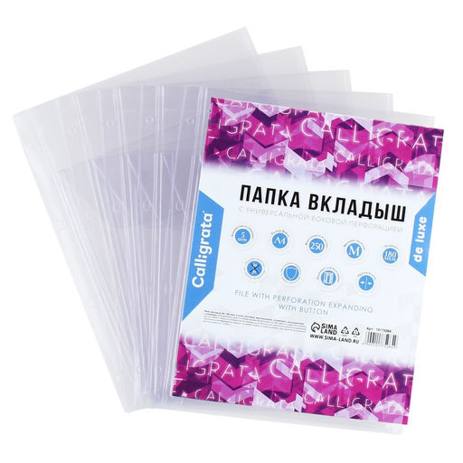 Файл-вкладыш А4, 180 мкм, Calligrata, ПВХ, усиленный, с расширением и клапаном. матовый, 5 штук  фото 2