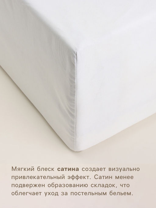 Простыня на резинке 1.5-спальная SL Home Foggy Dew, 140200+30 см, сатин - Sima-land home фото 2