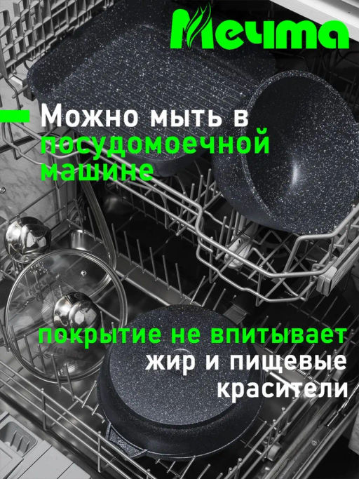 Сковорода-гриль квадр.24*24 АП Гранит black со съемной ручкой и стекл. крышкой арт.с064802 /Мечта/  фото 7