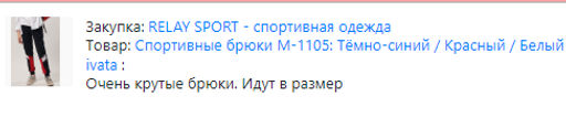 Спортивные брюки М-1105: Тёмно-синий / Красный / Белый - Relay фото 6
