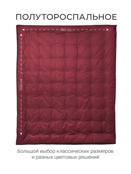 Одеяло Cloud Wine 150х200 теплое 300г/м2 ЕС-5810 - Espera фото 8