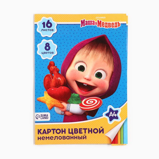 Цена за 2 шт. Картон цветной, А4, 16 листов, 8 цветов, немелованный, односторонний, в папке, 220 г/м², Маша и Медведь