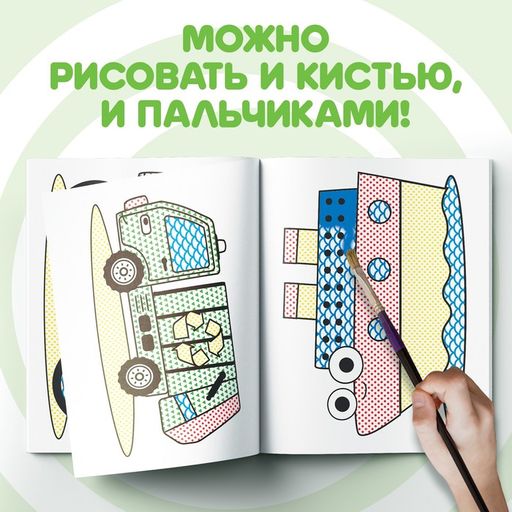 Водная раскраска По полям и дорогам, Синий трактор