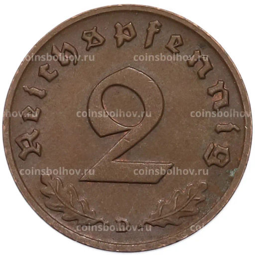 Монета 2 рейхспфеннига 1939 года D Германия