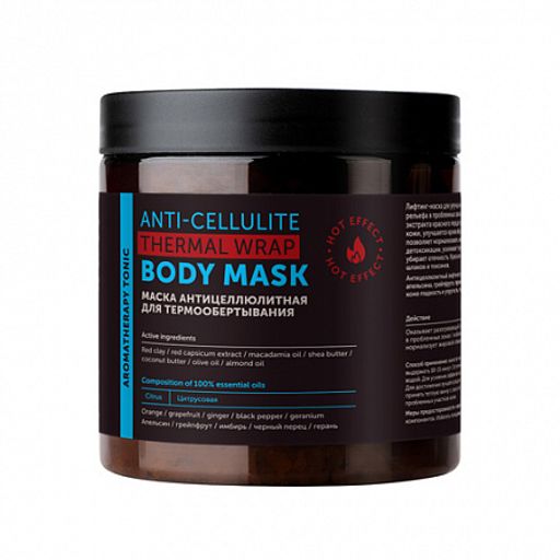 Маска антицеллюлитная для термообёртывания, 500мл Botavikos  фото 2