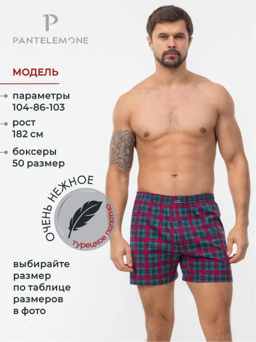 Трусы боксеры свободные мужские PDB-436