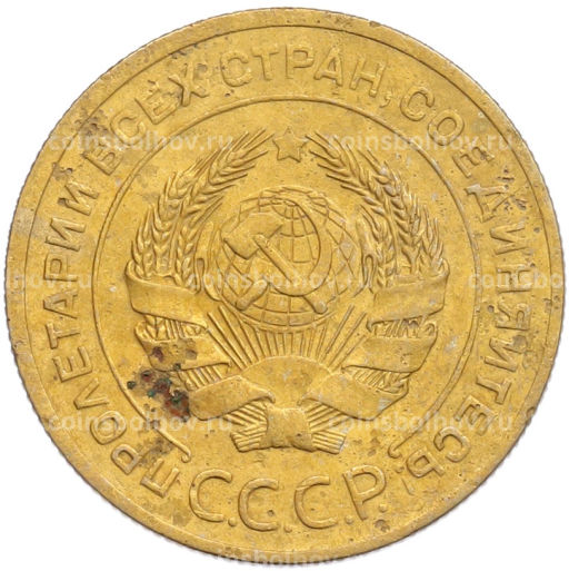 Монета 5 копеек 1926 года