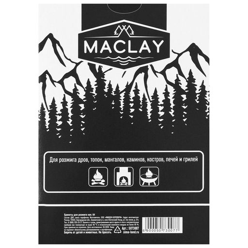 Брикеты для розжига Maklay Иди лесом, 64 шт. - Maclay фото 5