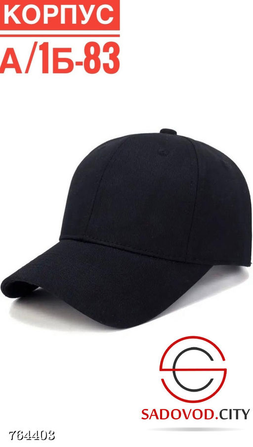 Кепка спортивная хлопковая мужская - Bruno фото 9