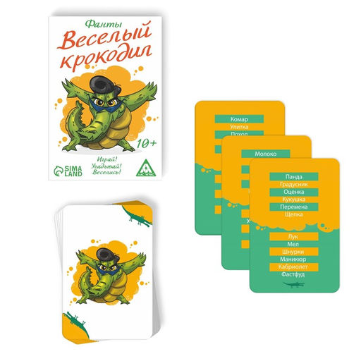 Фанты Весёлый Крокодил, 20 карт, 10+ - Лас играс фото 2