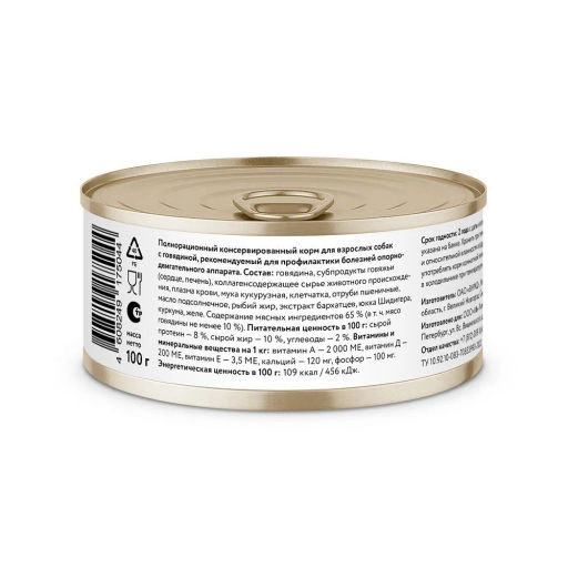 Mobility Консервы для собак. Профилактика болезеней опорно-двигательного аппарата, с говядиной 11вн42 - Florida фото 2