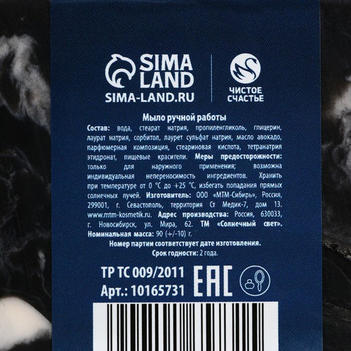 Мыло для рук С 23 февраля!, 90 гр, аромат кедр и бергамот, ЧИСТОЕ СЧАСТЬЕ  фото 4