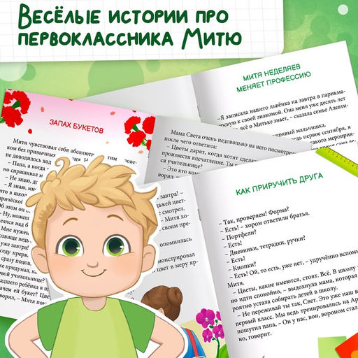 Книга Двойные неприятности, 20 стр. - Буква-ленд фото 3