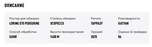 Кофе Коста-Рика Церес Энсинос - Tasty coffee фото 4