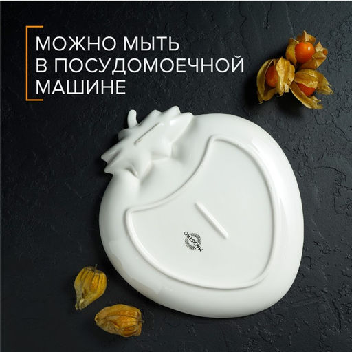 Блюдо Magistro Клубника. Бланш, d=25 см, с соусником, фарфор, белое  фото 2