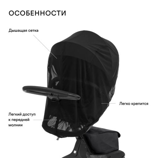 stokke / Москитная сетка для коляски Xplory X  фото 2