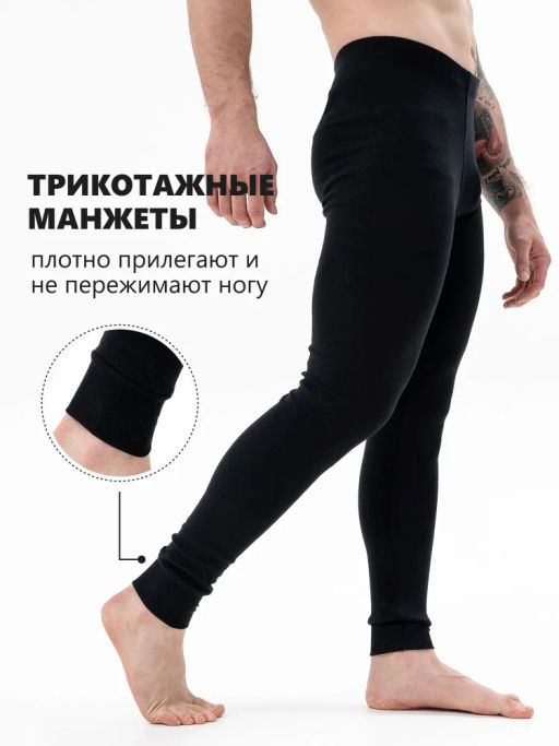 Кальсоны с высокой посадкой,рибана с лайкрой (хлопок 95%, лайкра 5%,черные В