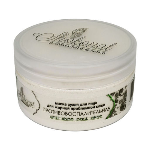 Сухая маска ПРОТИВОВОСПАЛИТЕЛЬНАЯ для проблемной кожи Код 5117 - вес 200 г