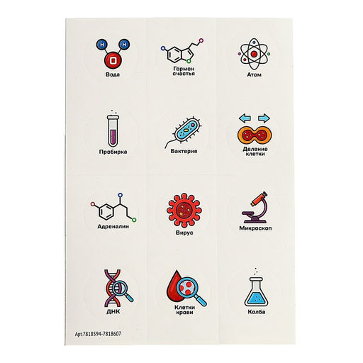 Набор для опытов Моя первая лаборатория, мерная пробирка - Эврики фото 3