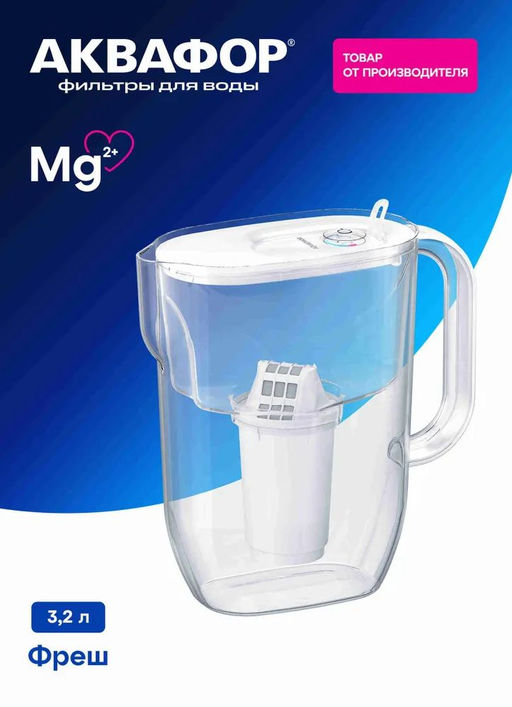Фильтр-кувшин Фреш 3,2 л, белый (кассета А5 в комплекте) - Аквафор фото 2