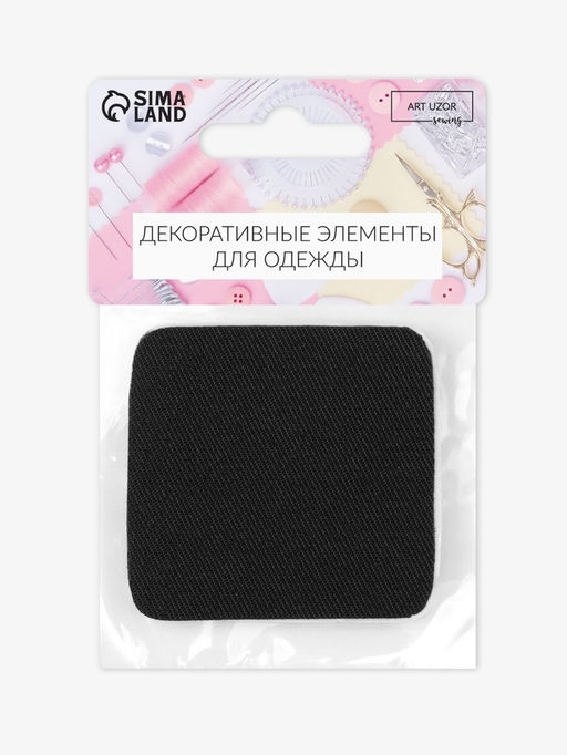 Цена за 10 шт. Заплатки для одежды, 5.5×5.5 см, клеевые, 2 шт., чёрные