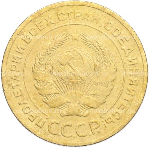 Монета 5 копеек 1928 года