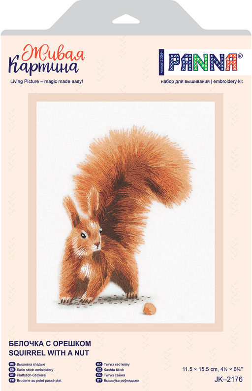 Набор для вышивания PANNA Живая картина JK-2176 Белочка с орешком 11.5 х 15.5 см