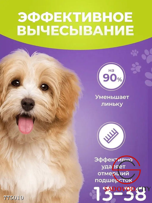 Фурминатор для животных