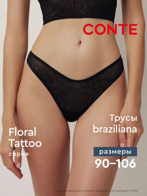 CONTE FLORAL TATTOO LBR 2873 Трусы женские black